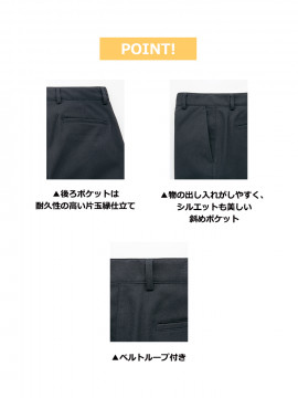 ユニセックスストレッチパンツ