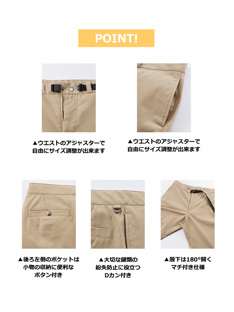 ユニセックスストレッチパンツ