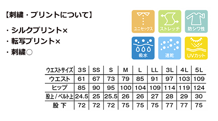 ユニセックスストレッチパンツ