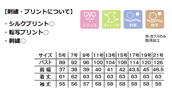 長袖ブラウス