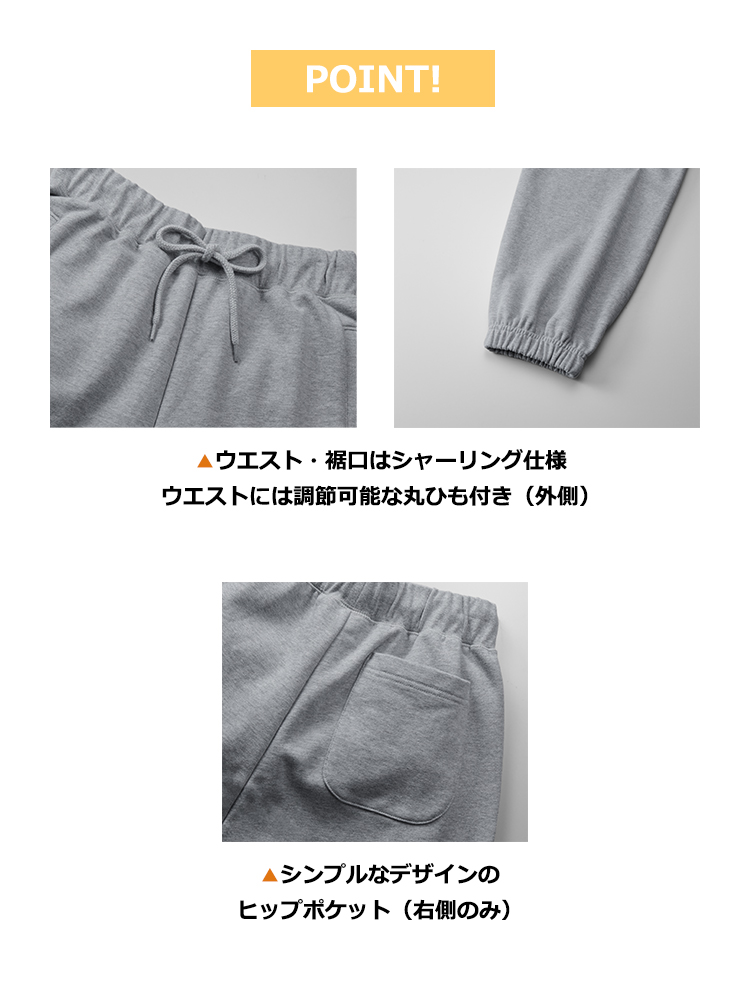 10.0oz スウェット パンツ(裏パイル)