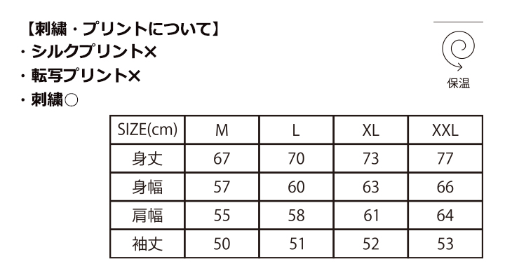 マイクロフリース クルーネック シャツ（一重）