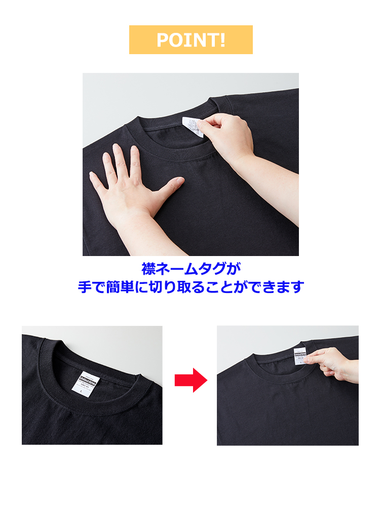 5.6oz　ハイクオリティーTシャツ(ティア アウェイ タグ)