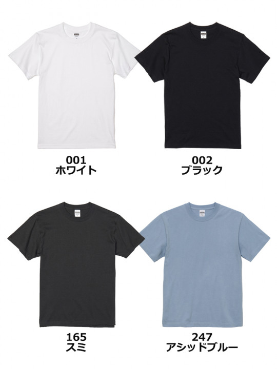 5.6oz　ハイクオリティーTシャツ(ティア アウェイ タグ)