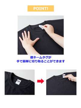 5.6oz　ハイクオリティーTシャツ(ティア アウェイ タグ)