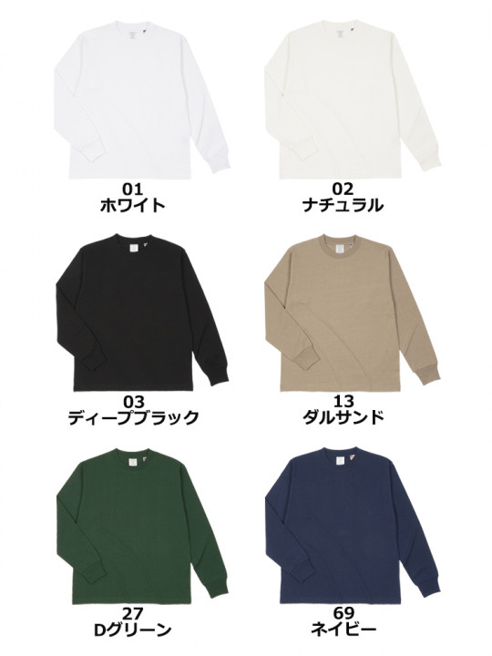 8.1oz USAコットン ロングスリーブTシャツ