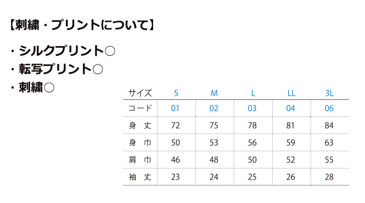 4.4oz ドライ ベースボールシャツ