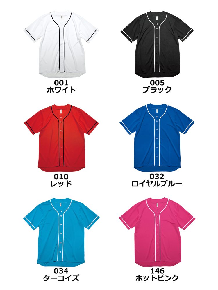 オリジナルTシャツをWE-00341ABB: 4.4oz ドライ ベースボールシャツで