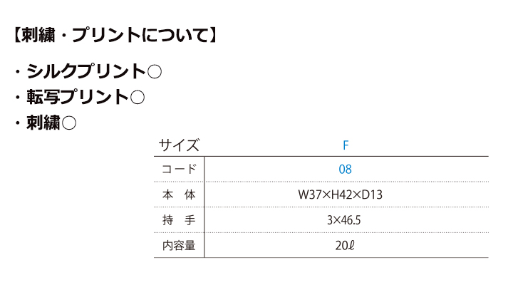 レジャートート