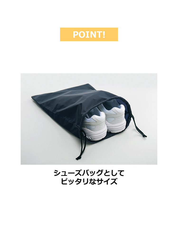 シューズバック