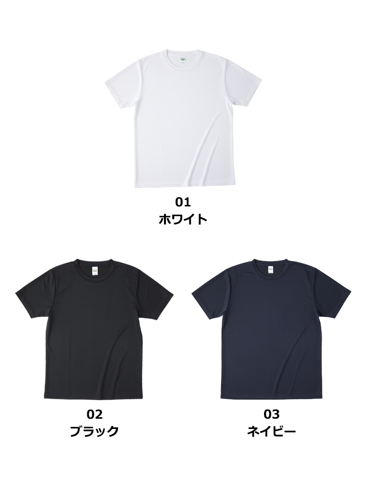 リサイクルポリエステルTシャツ