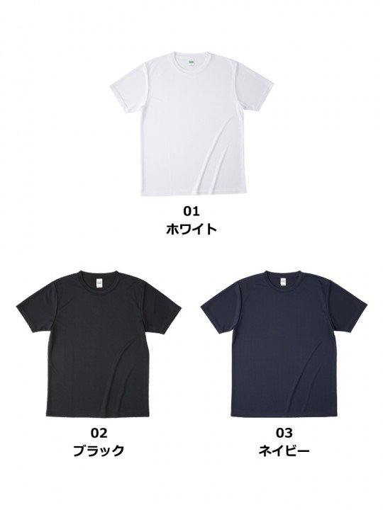 リサイクルポリエステルTシャツ