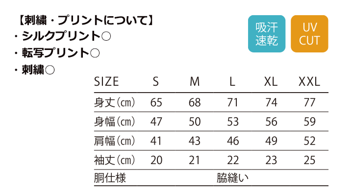 リサイクルポリエステルTシャツ
