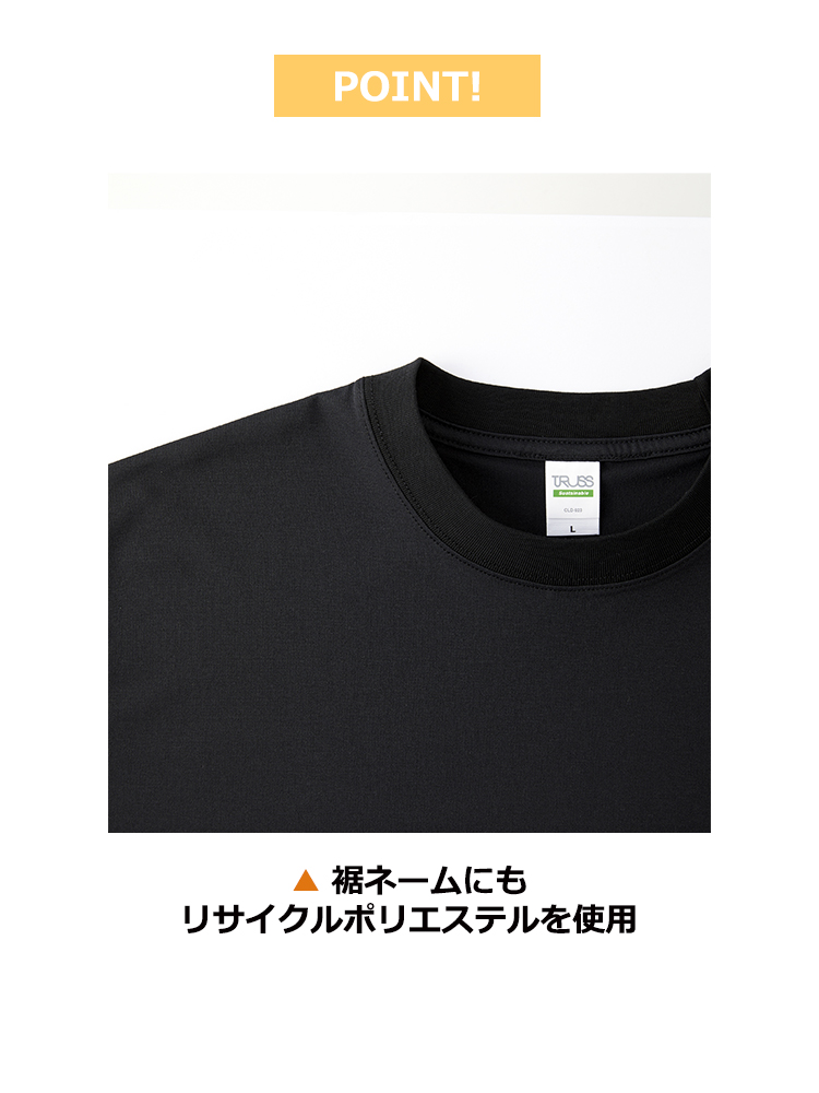 Tシャツ/FREE/コットン/BLK/プリント オリジナルTシャツをFR-CLD923: コットンライクドライTシャツで