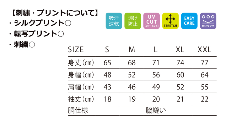 コットンライクドライTシャツ