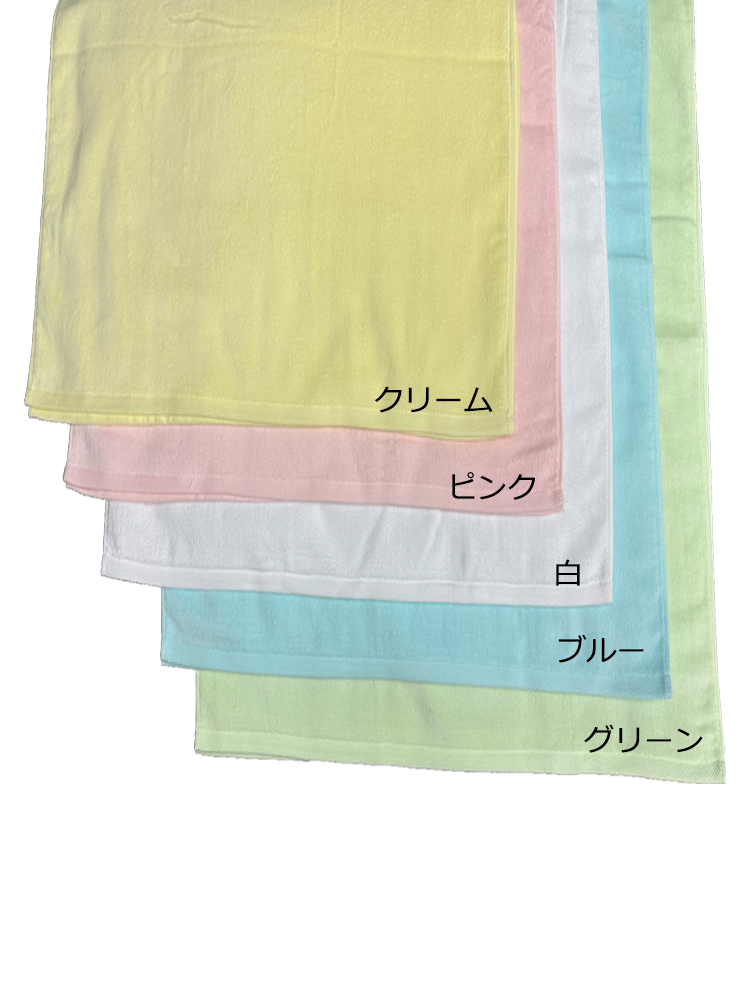 カラーバスタオル　※12枚単位での販売となります