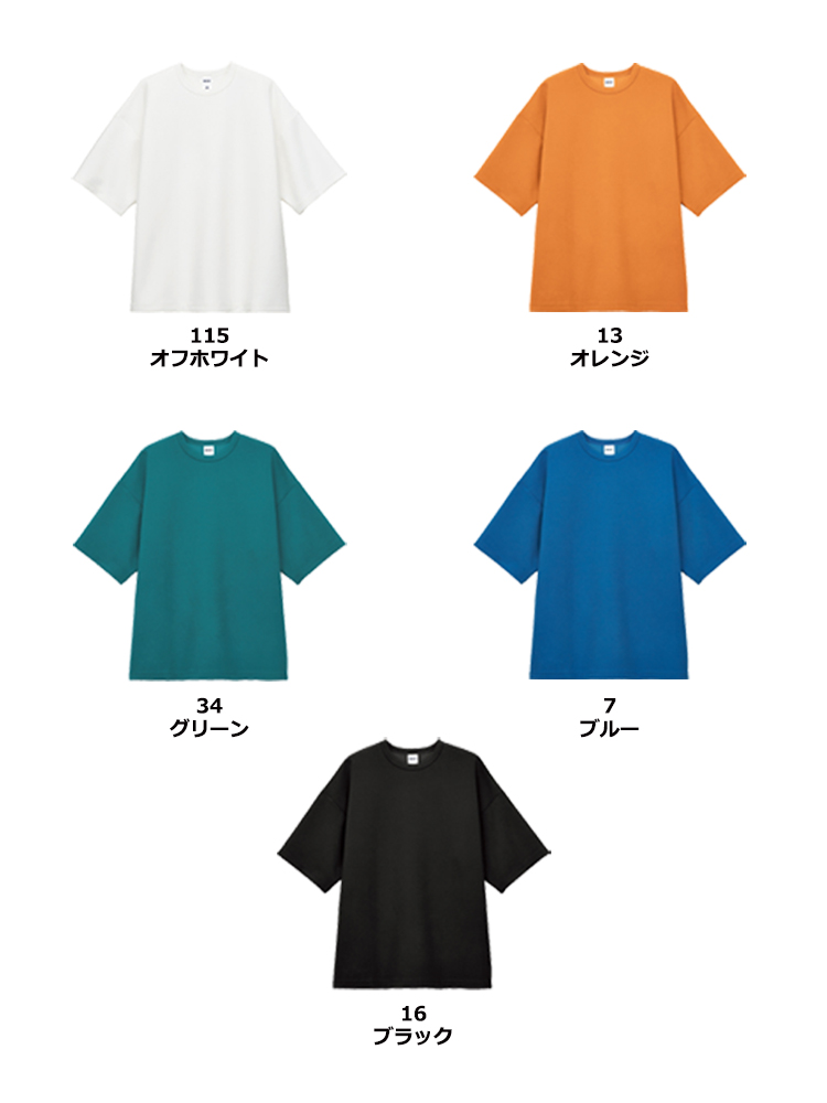 8.5oz ダンボールニットビッグシルエットTシャツ