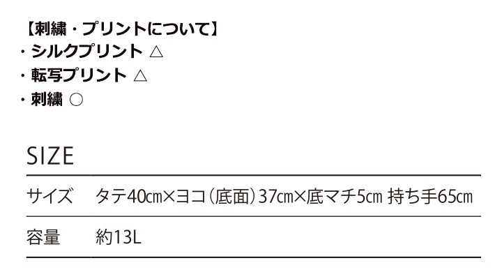 リサイクルポリエステルB4トートバッグ