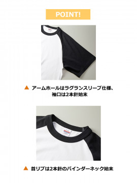 5.6oz ラグラン Tシャツ