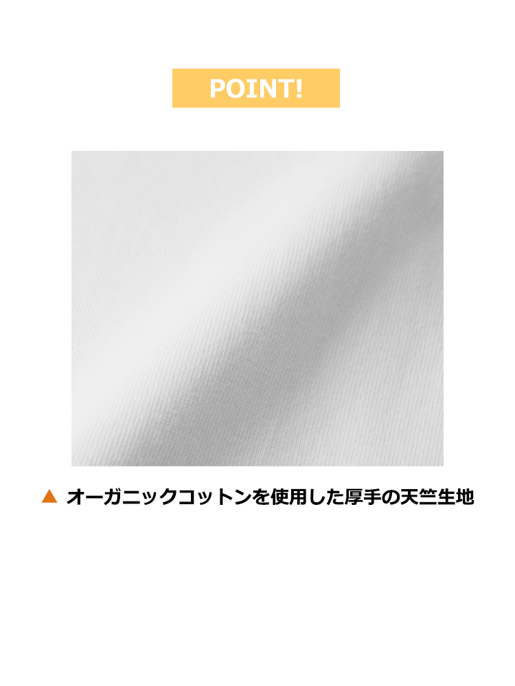 8.2oz オーガニックコットン Tシャツ