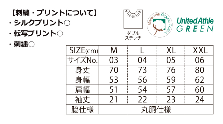 8.2oz オーガニックコットン Tシャツ
