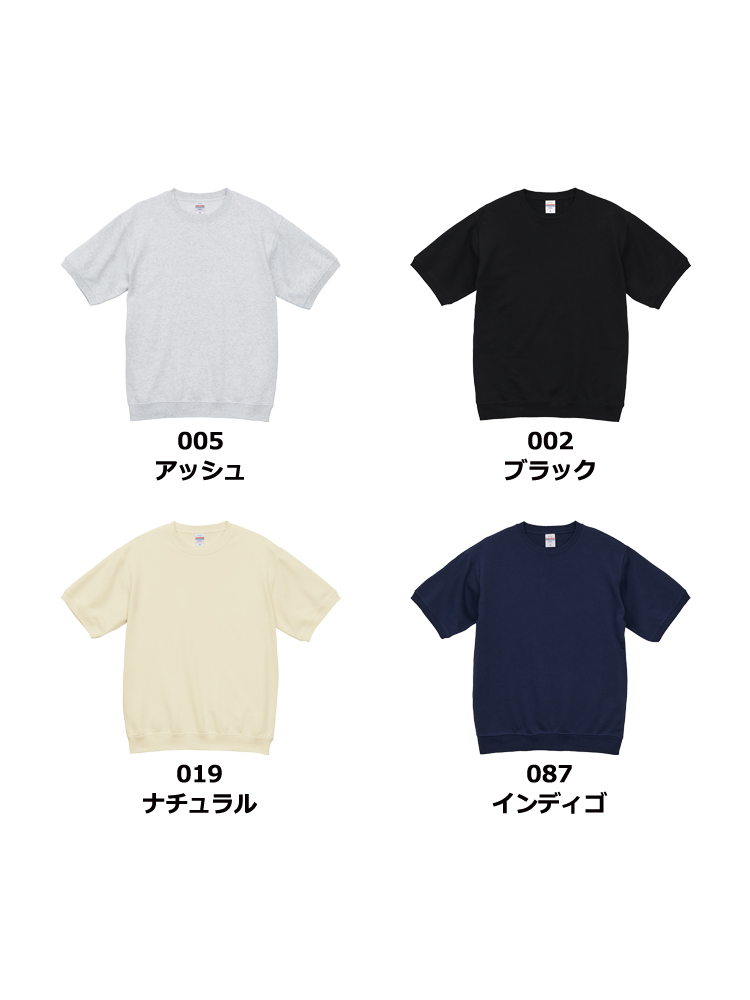 8.2oz ショートスリーブ スウェット(裏パイル)