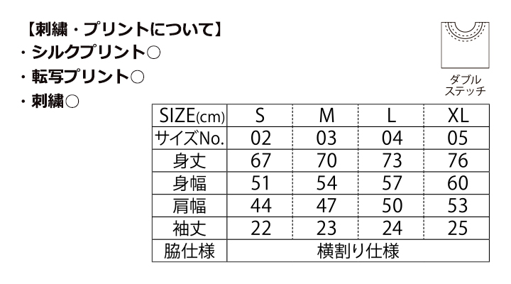 8.2oz ショートスリーブ スウェット(裏パイル)