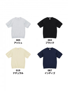 8.2oz ショートスリーブ スウェット(裏パイル)