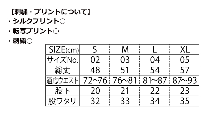 8.2oz スウェット ショーツ（裏パイル）
