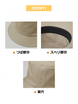 コットン ツイル バケット ハット