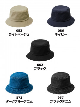 コットン ツイル バケット ハット