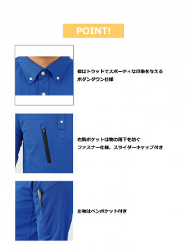 トリコット長袖シャツ