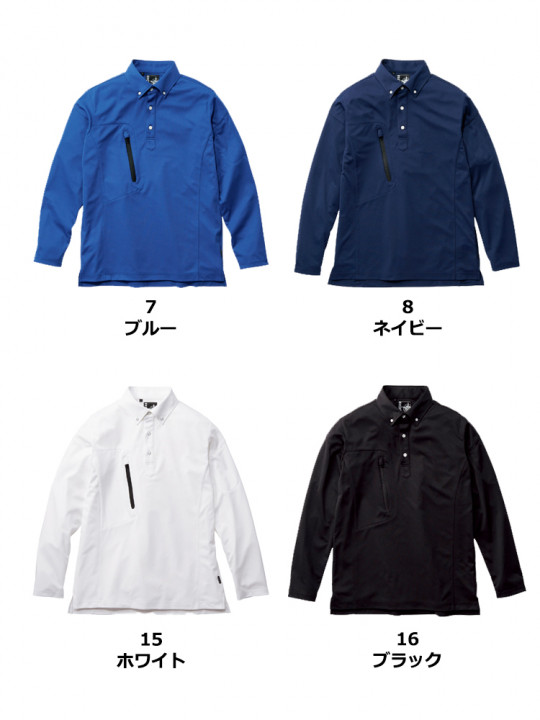トリコット長袖シャツ