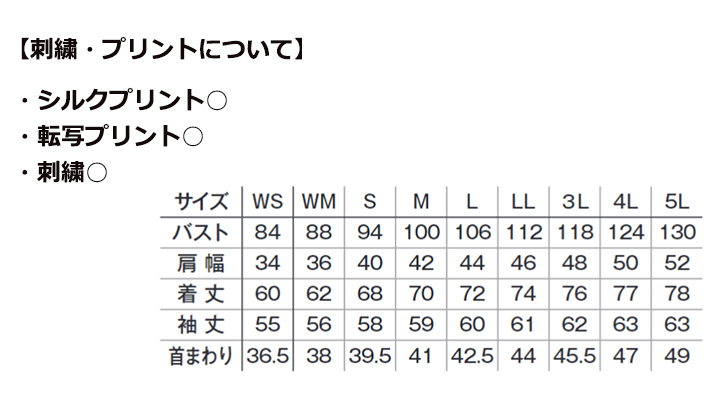 トリコット長袖シャツ