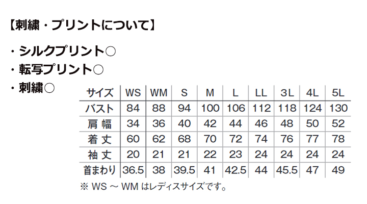トリコット半袖シャツ