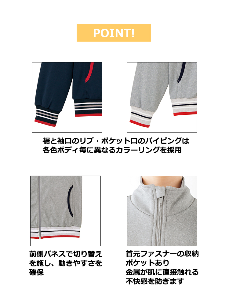 トレーニングジャケット