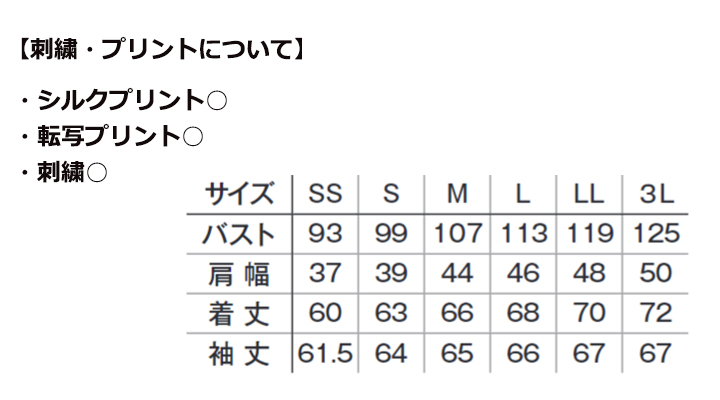 トレーニングジャケット