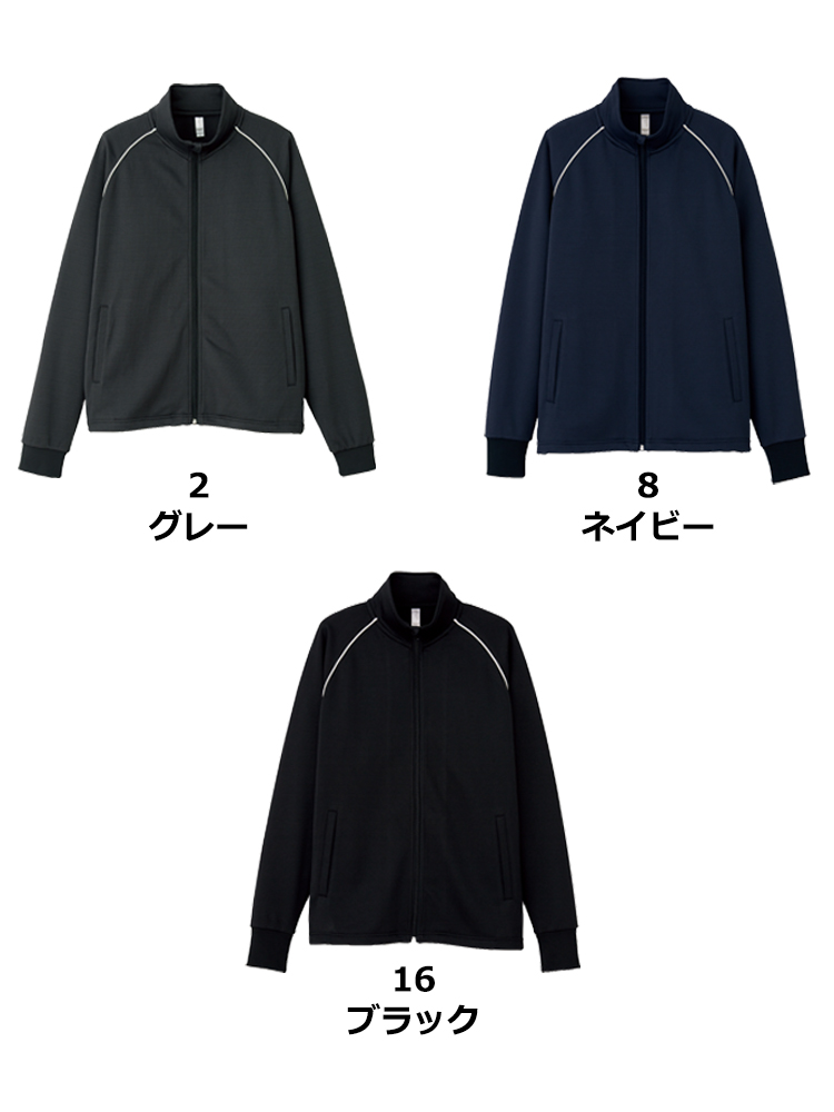 トレーニングジャケット