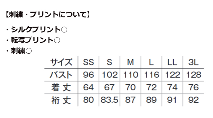 トレーニングジャケット