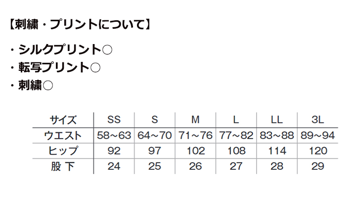 ハーフパンツ