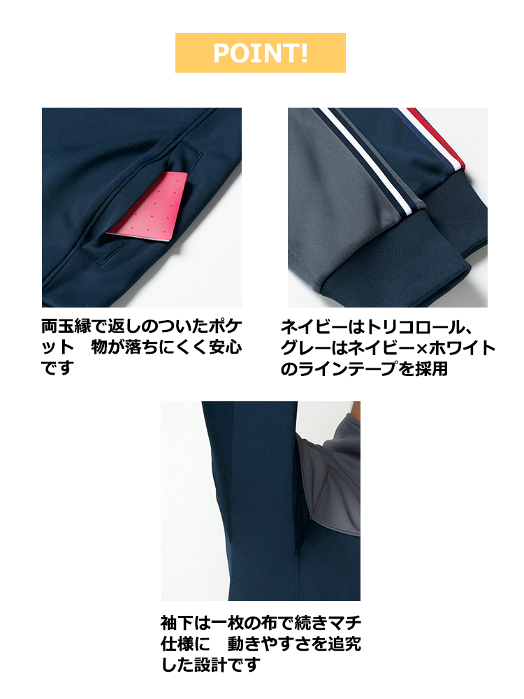 ユニセックスジャケット