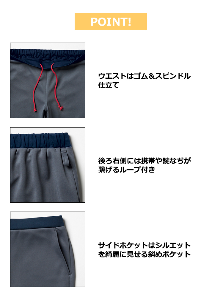 レディスパンツ