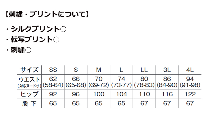 レディスパンツ