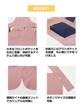 胸当てエプロン（H型）