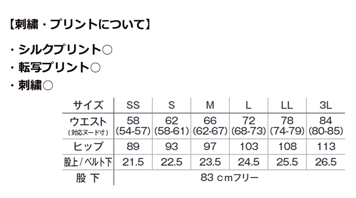 レディスブーツカットパンツ