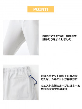 ユニセックススクラブパンツ