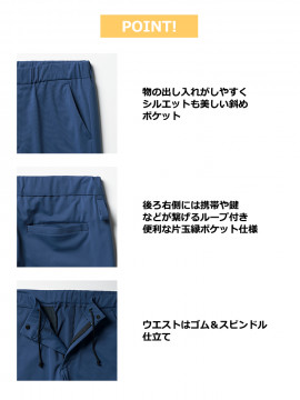 レディスパンツ