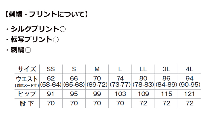 レディスパンツ