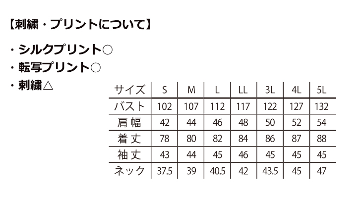 メンズレギュラーカラー七分袖シャツ