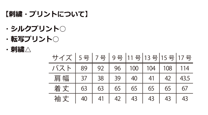 レディスレギュラーカラー七分袖ブラウス